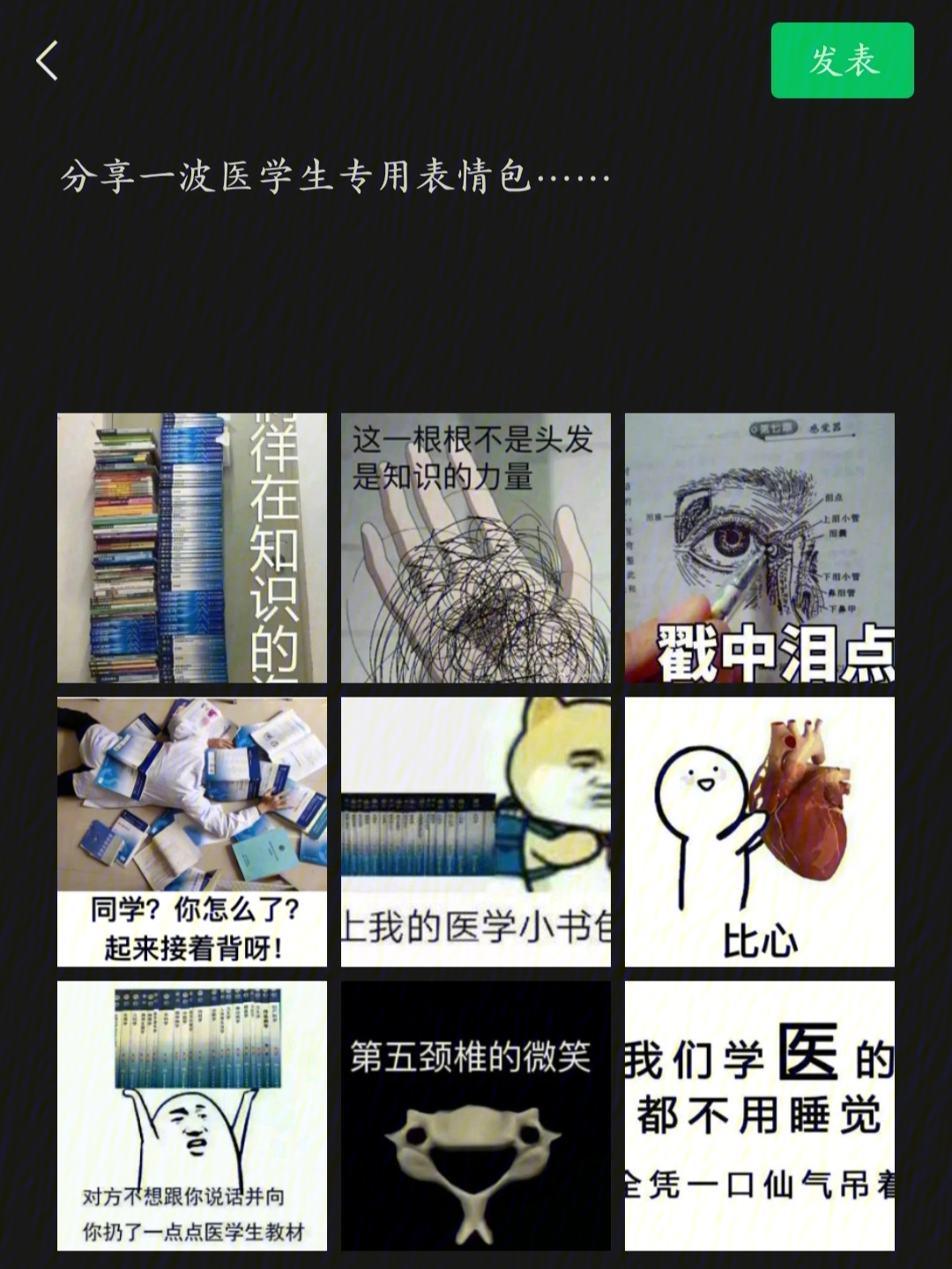 医学表情描述图片