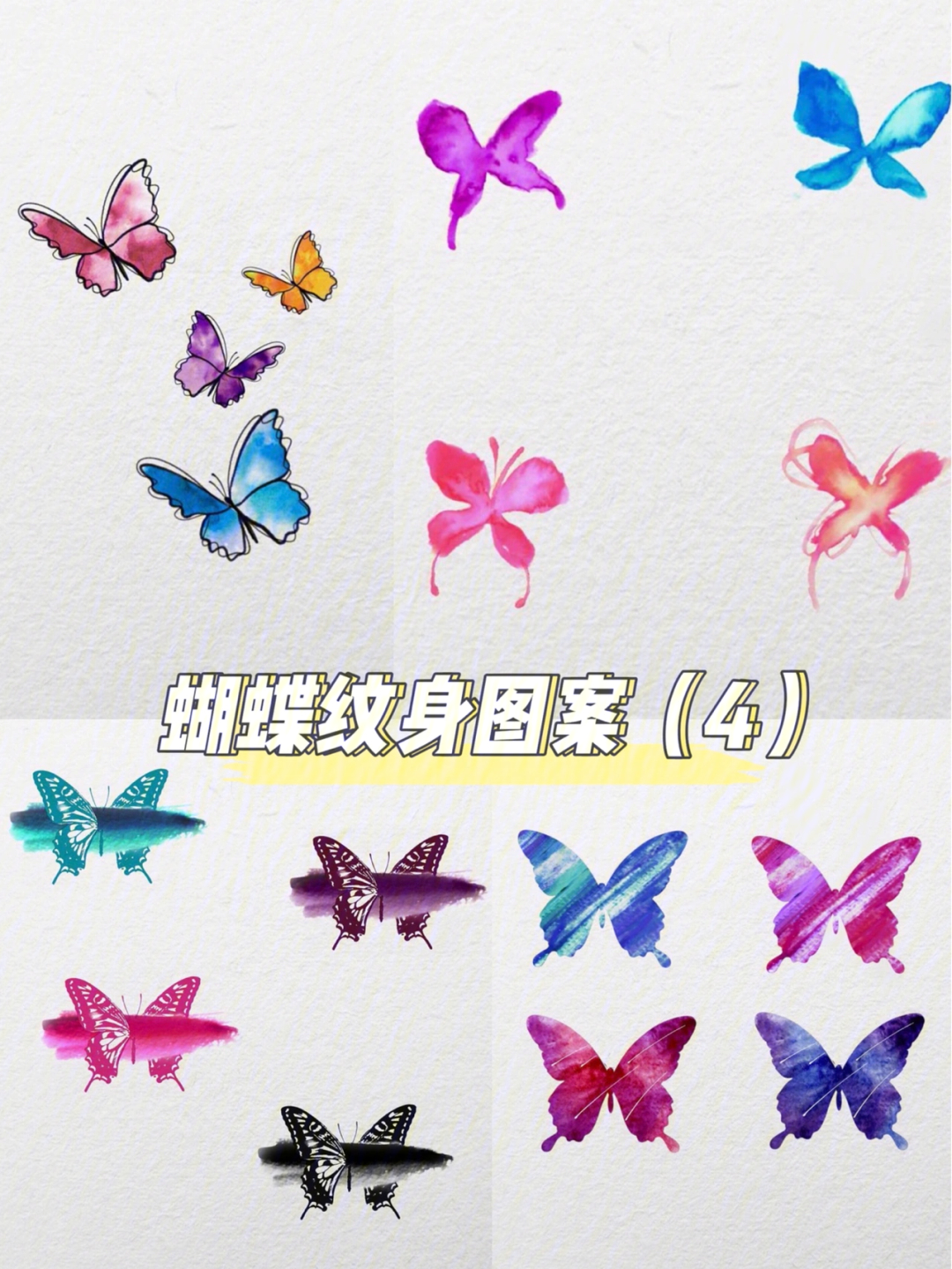 蝴蝶纹身图案4不同的配色不同的感觉04