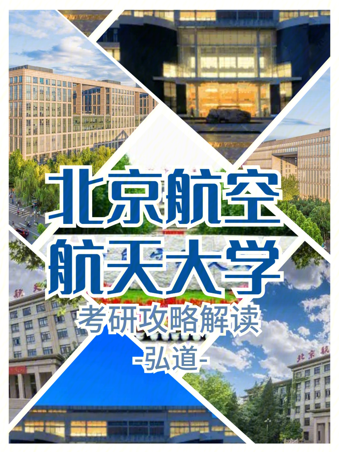 青岛航空航天大学位置图片