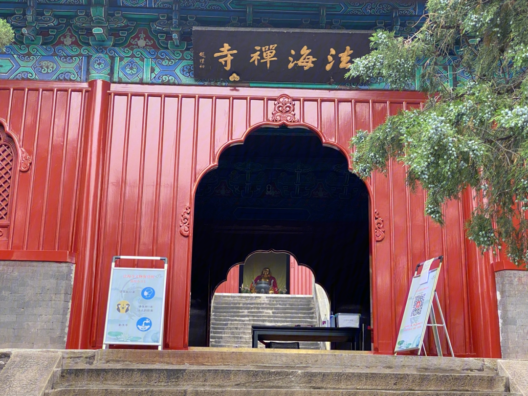 法海寺坐落在北京京西翠微山南麓,依山而建,其名由明英宗所赐,意为