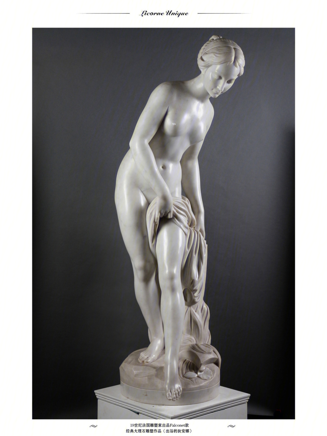 《出浴的狄安娜》年代: 19世纪产地:法国材质:大理石尺寸:高161厘米