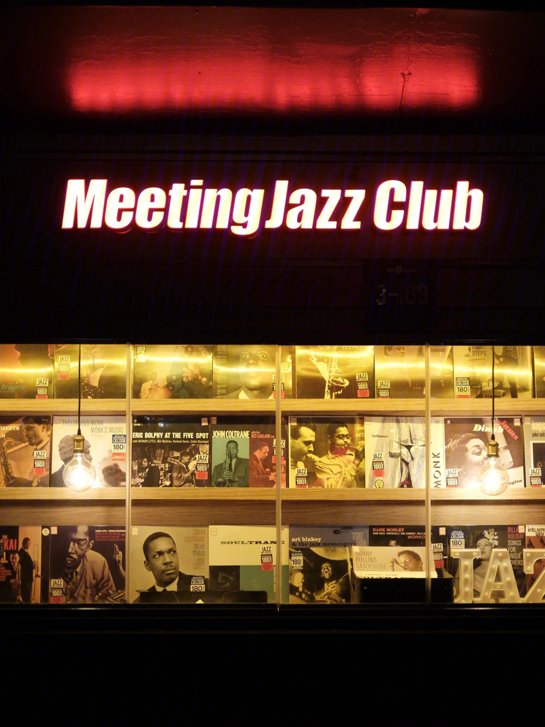 深圳jazz酒吧meetingjazzclub