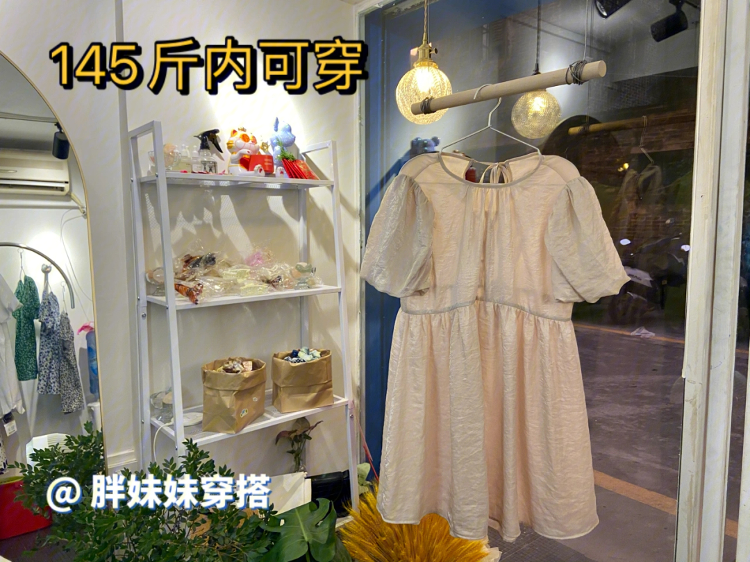 大码女装实体店