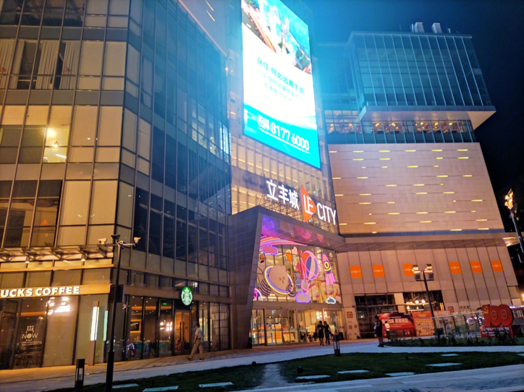 立丰国际购物广场图片
