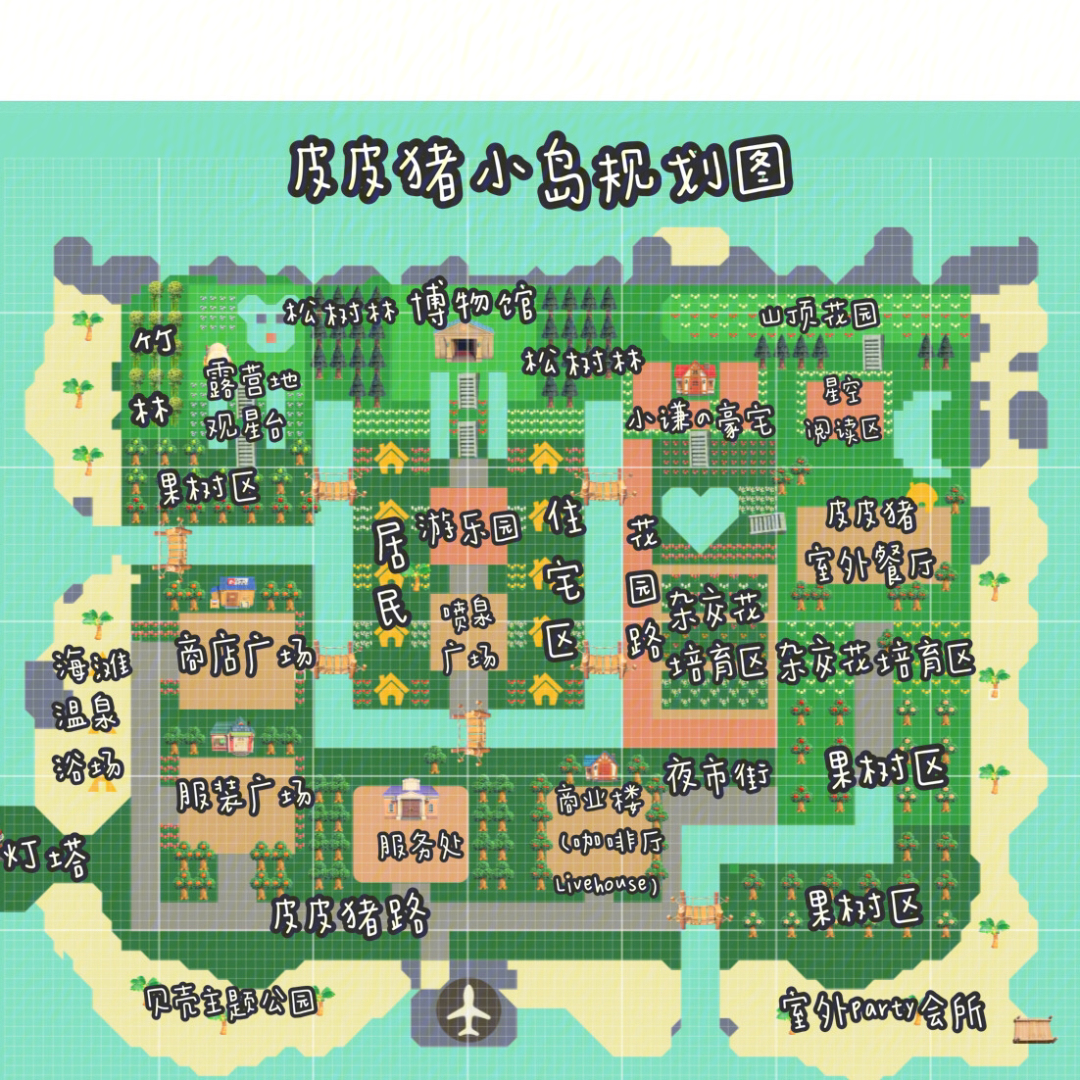 游戏攻略动物森友会小岛地形规划图参考