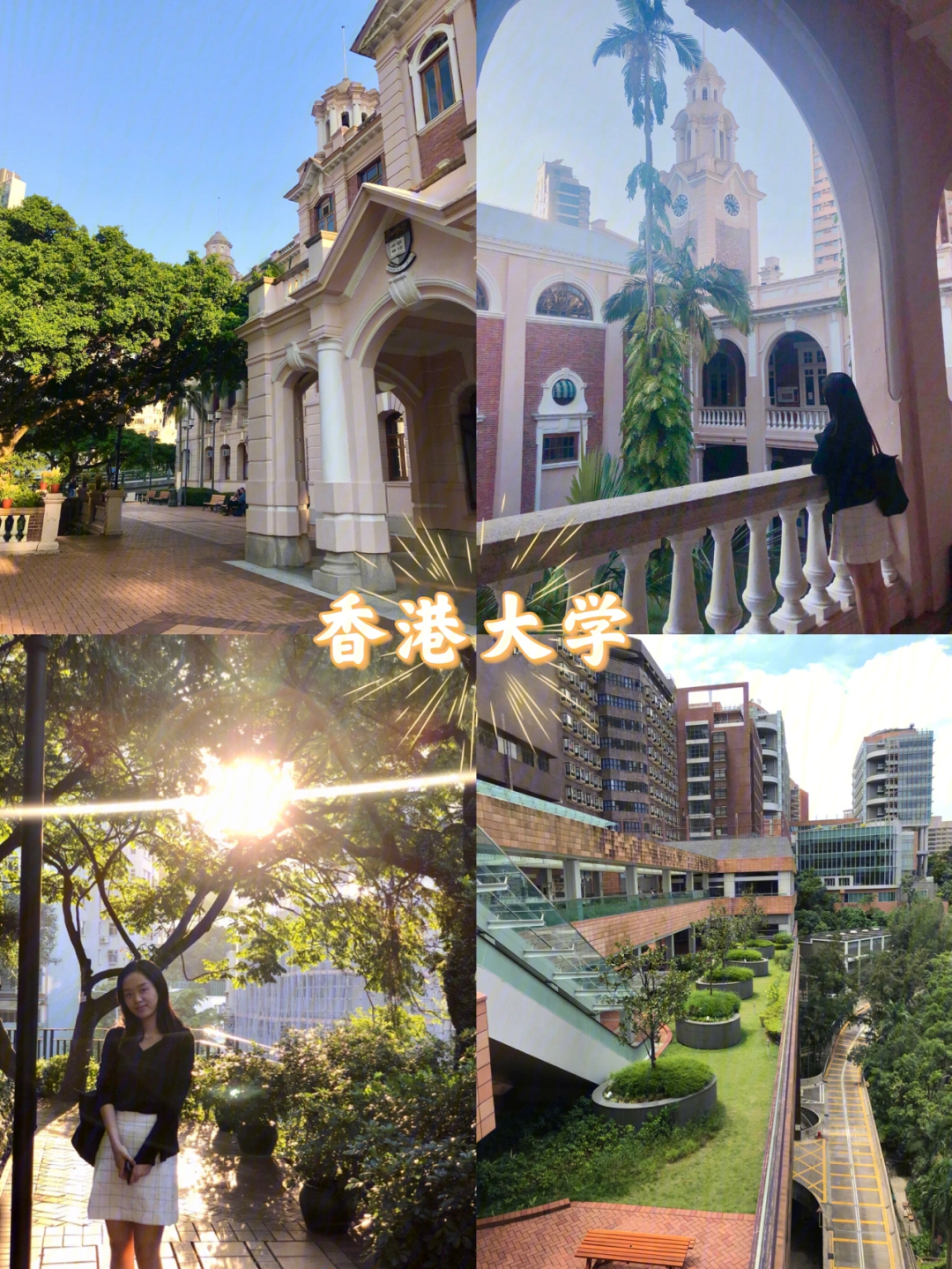 香港大学数码港图片