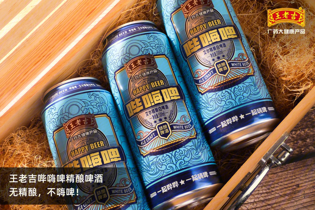 王老吉黑枸杞啤酒图片
