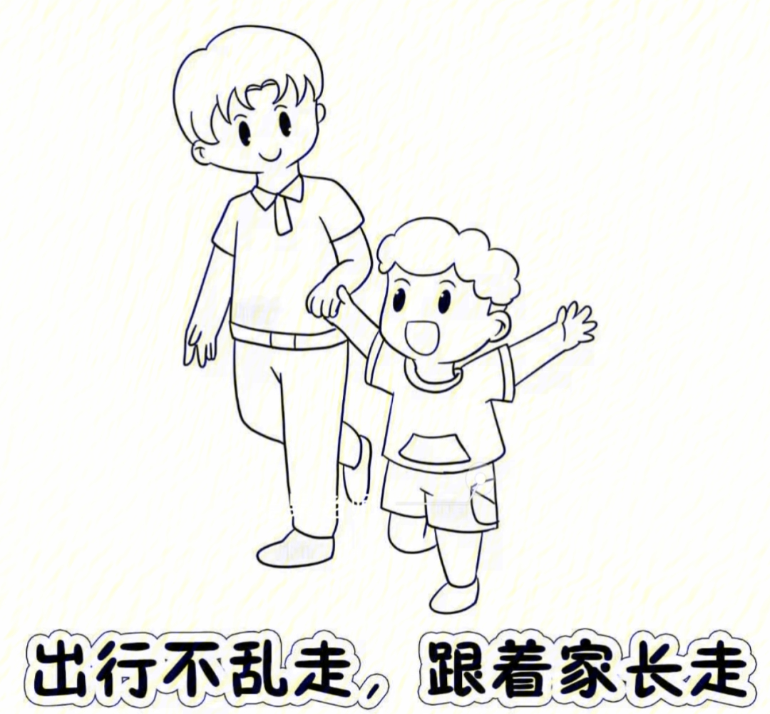 幼儿园安全课简笔画图片