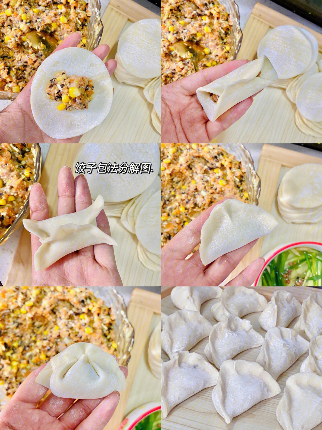 花朵饺子的包法图片