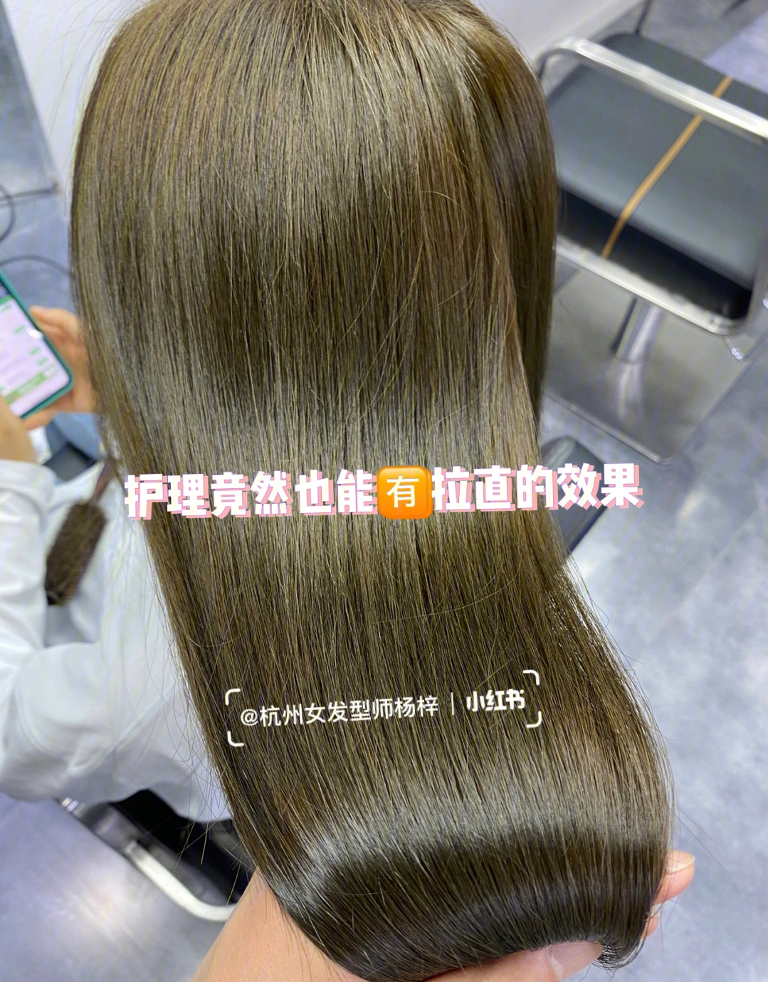 杭州payahair发型设计: 毛发矫正蛋白植入