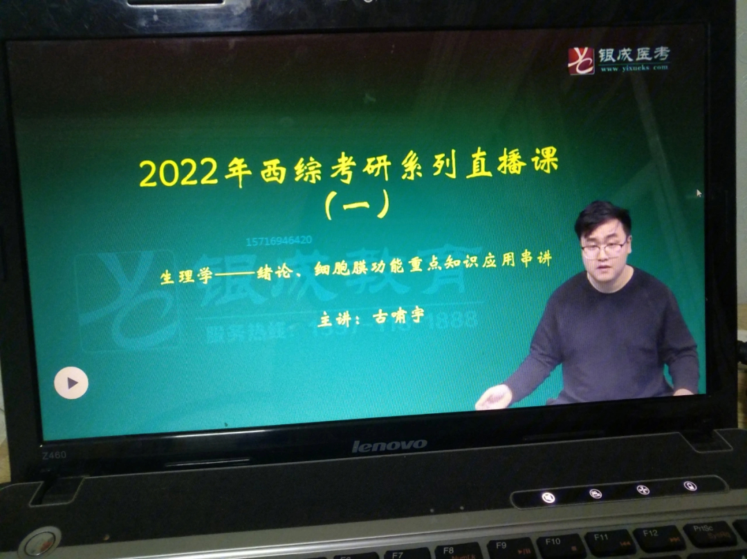 app上听课,保证正版,而且刘想老师还会每天在朋友圈鼓励考研的同学,给