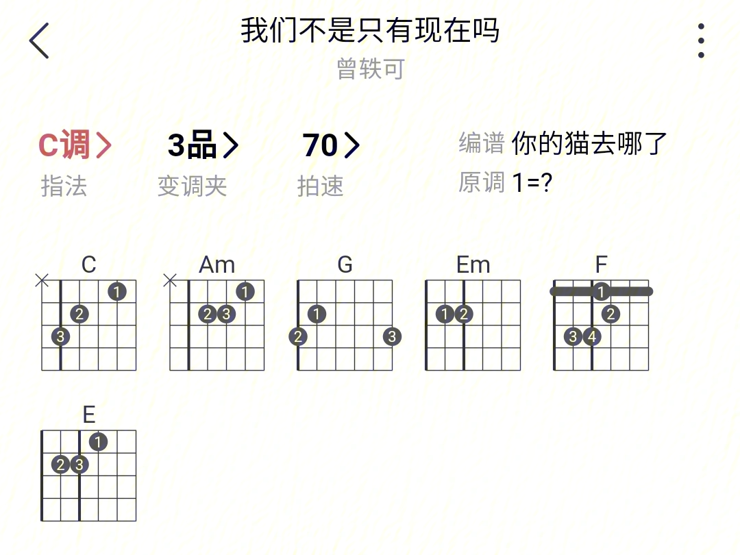 曾轶可简谱图片