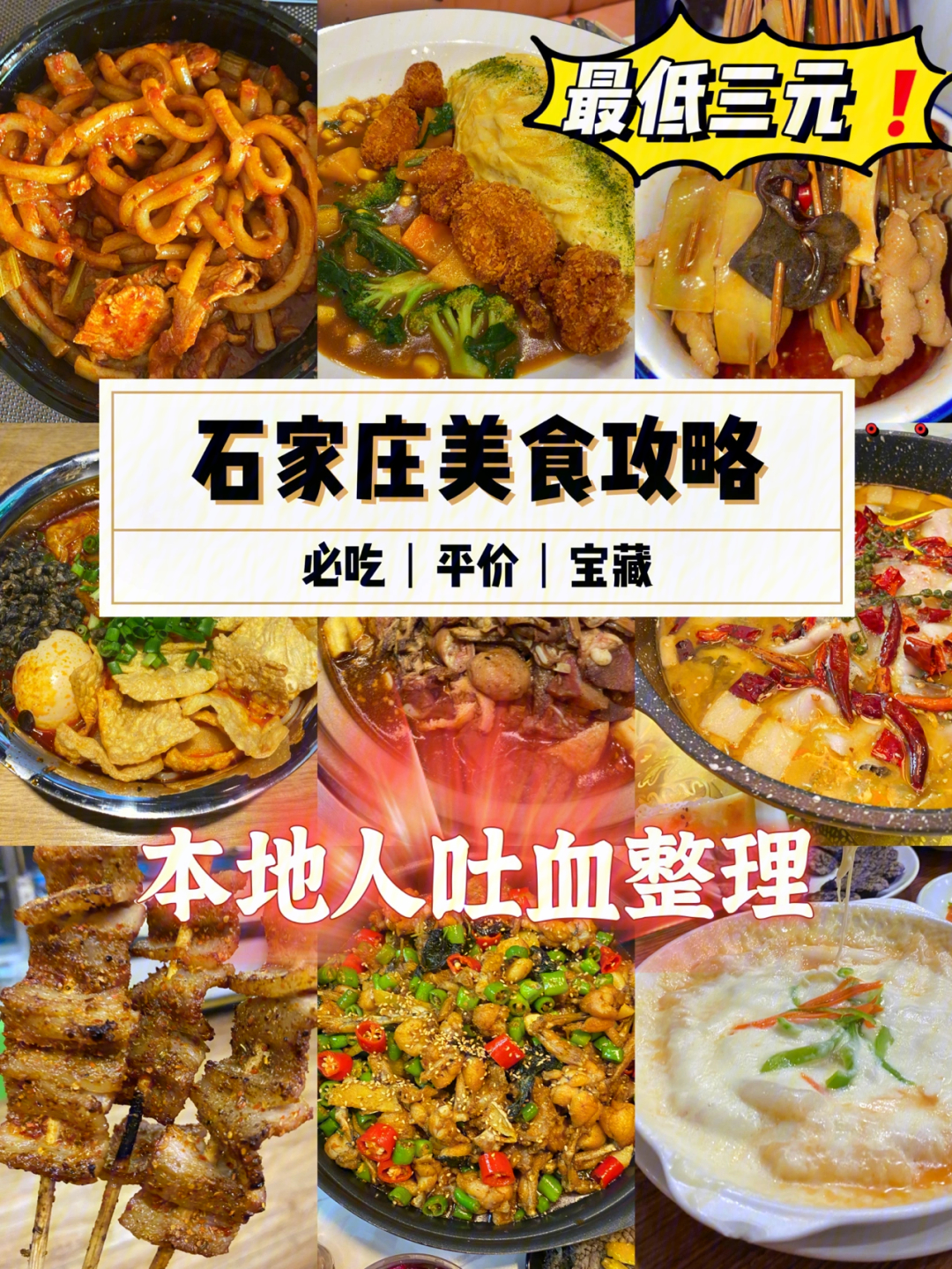 华北楼饭庄历史图片