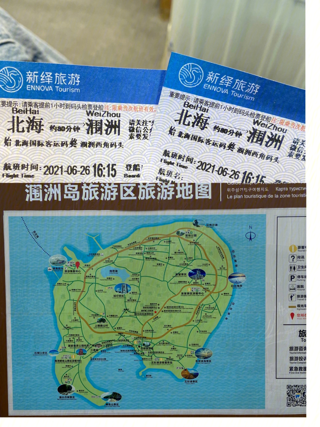 湛江硇洲岛旅游攻略图片