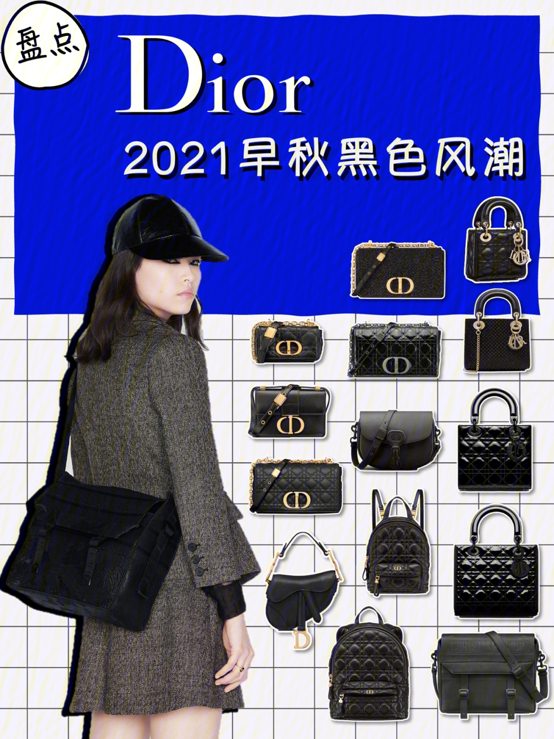 dior2021早秋图片