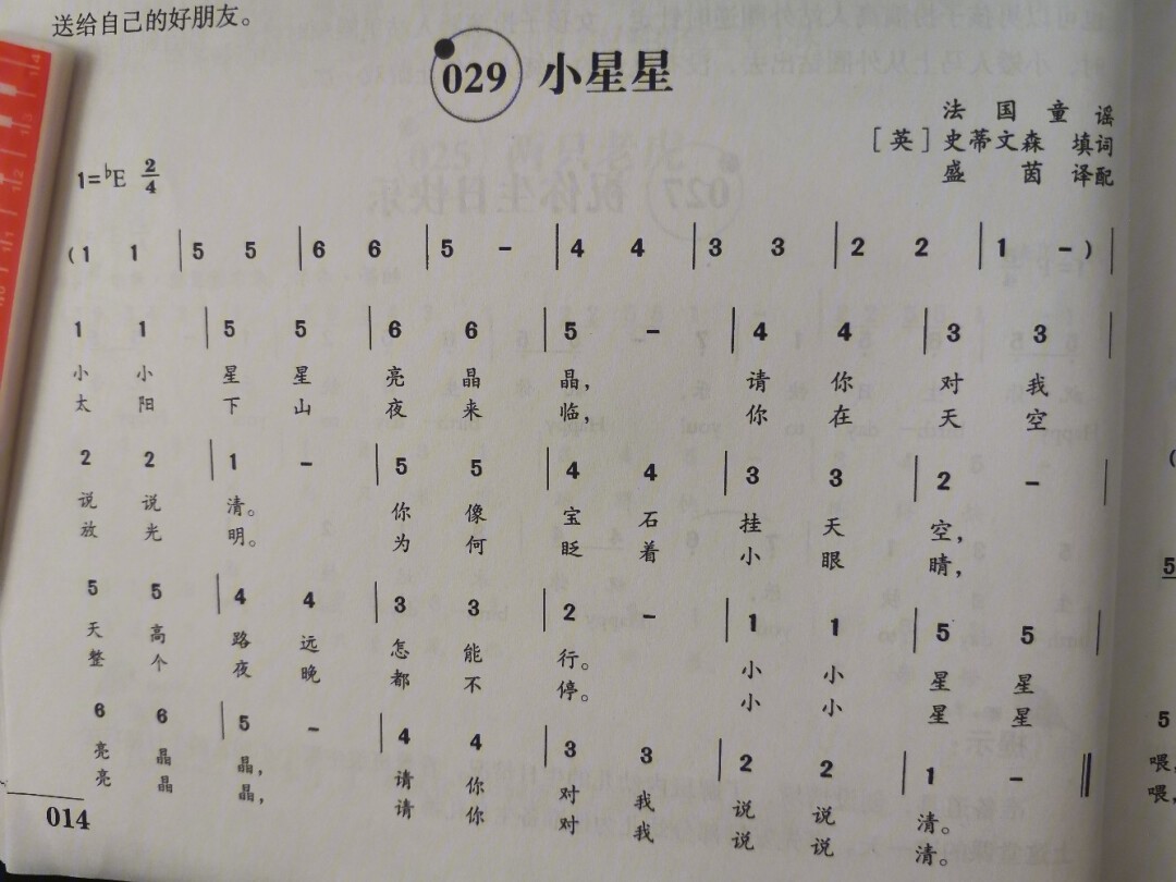 印象中应该是:99一闪一闪亮晶晶99满天都是小星星99挂在天空放