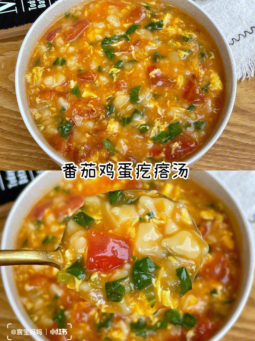 西红柿青菜鸡蛋汤图片