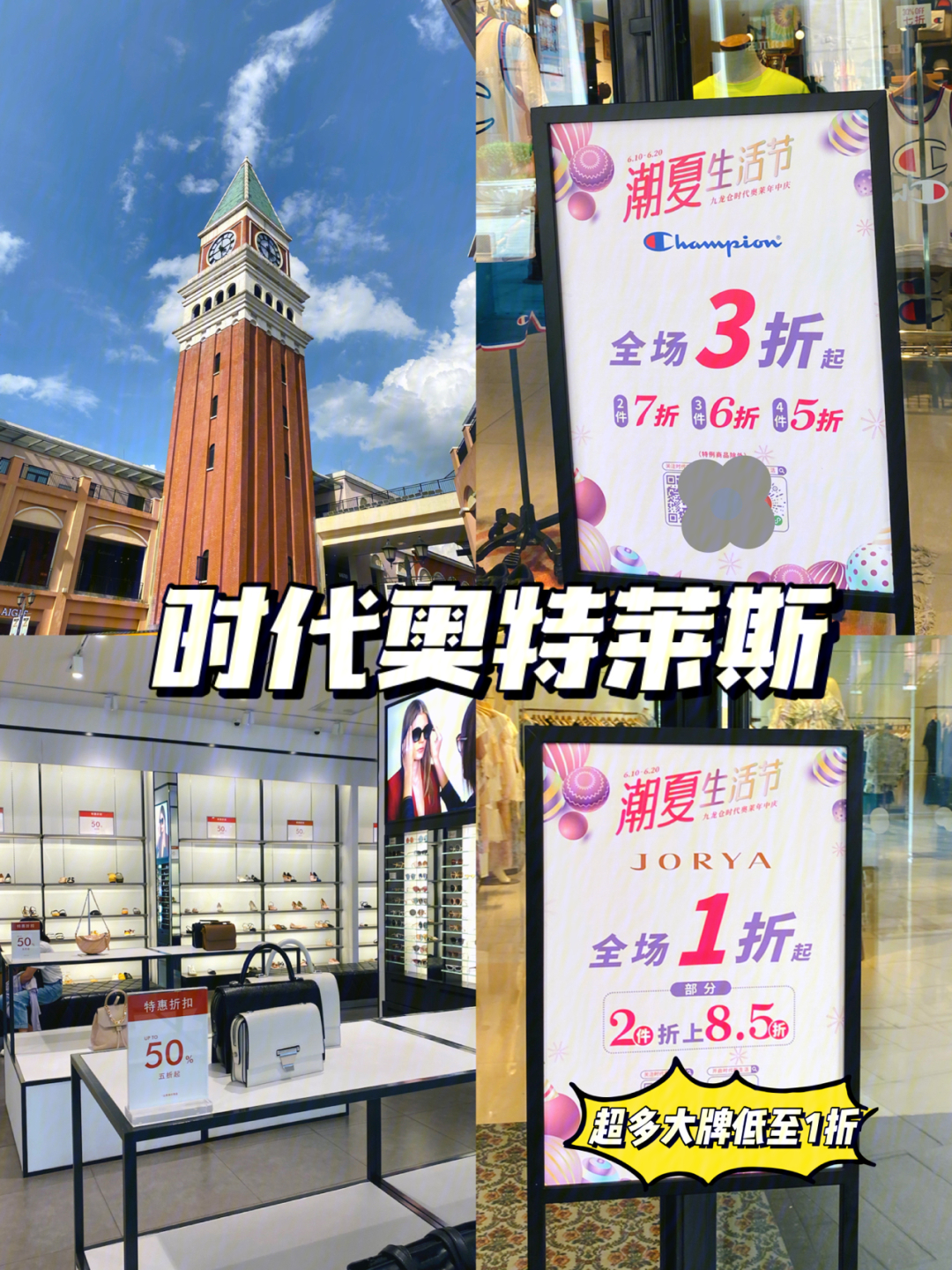 长沙时代奥特莱斯图片