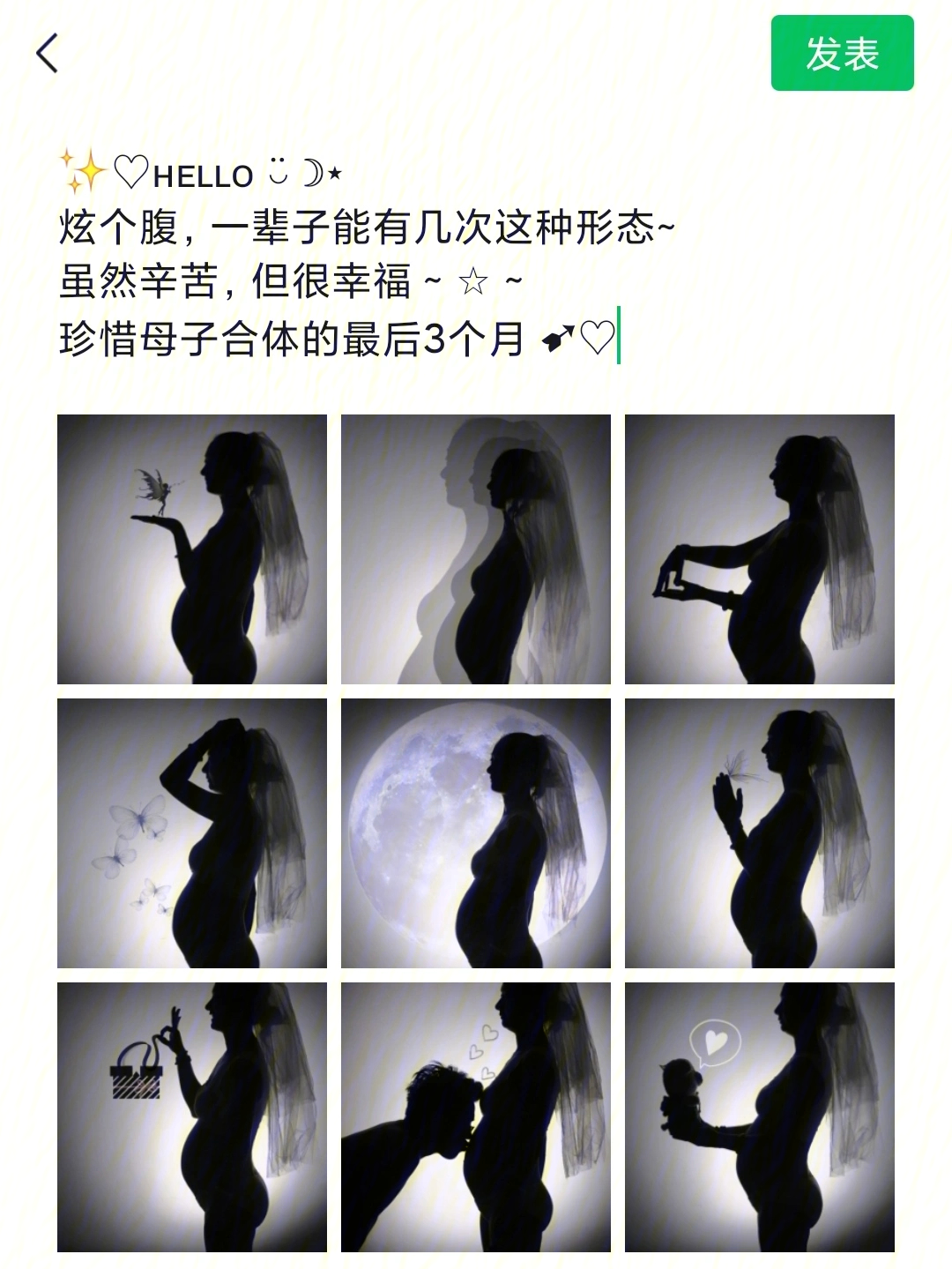 孕期自拍创意孕妇照超详细剪影孕妇照教程