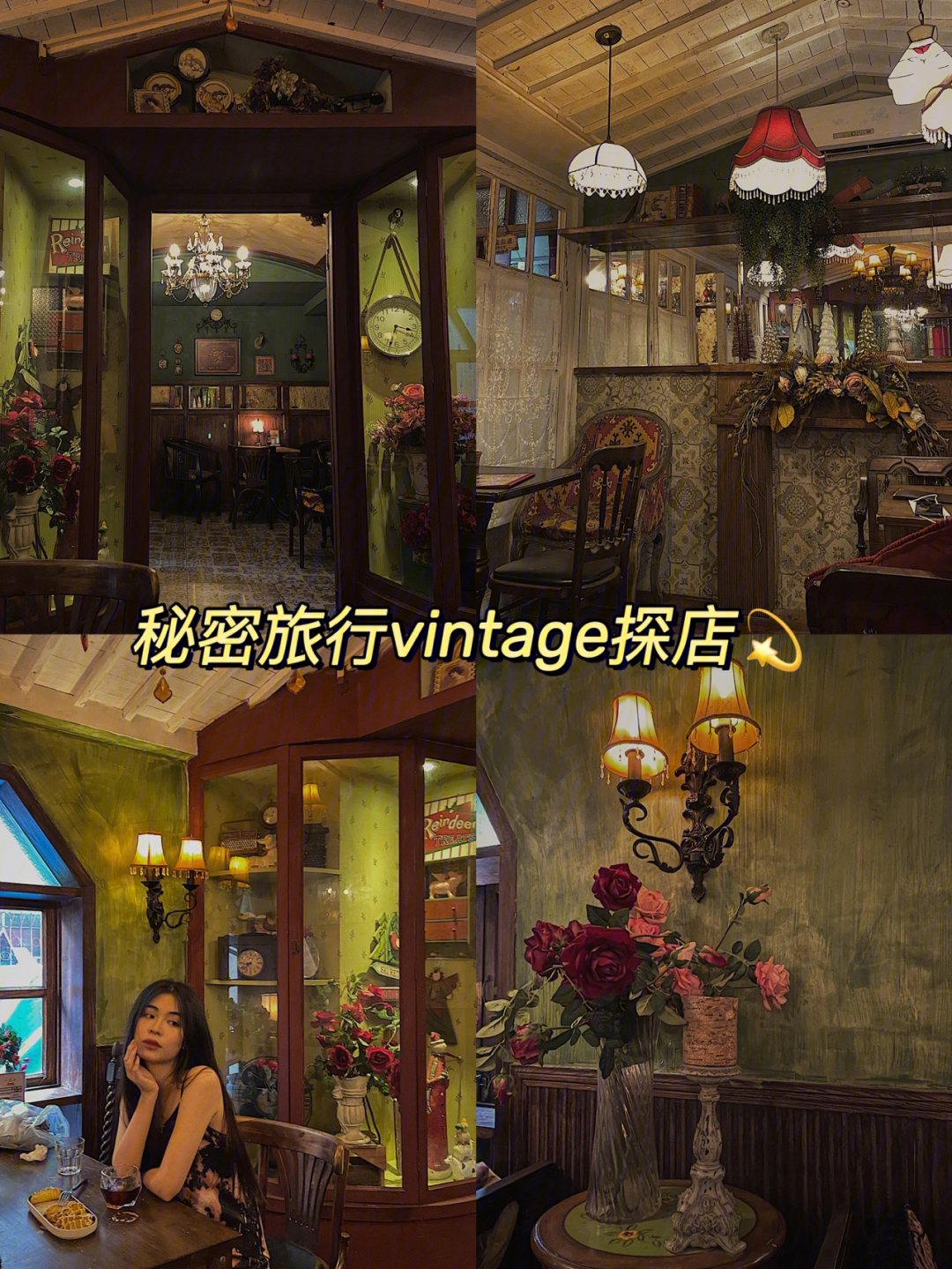 广州体育西探店秘密旅行vintage