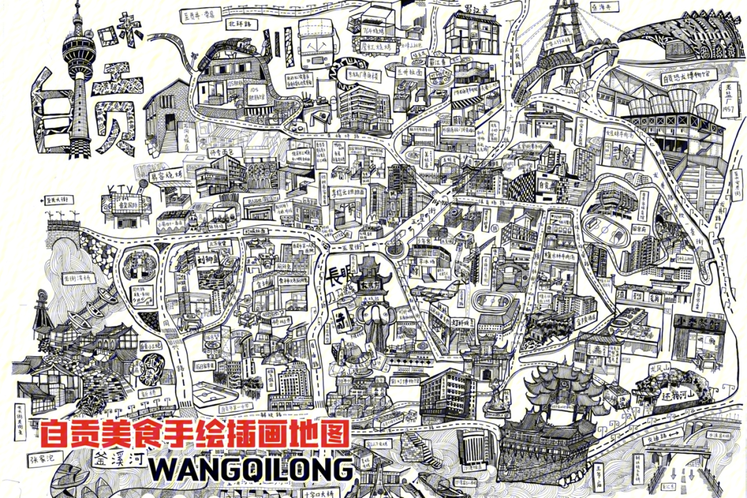自贡美食手绘插画地图