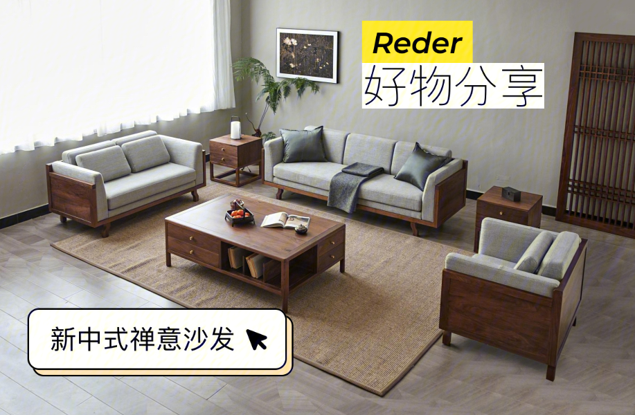 让家变成全世界最舒服的地方吧~新中式黑胡桃木布艺沙发组合黑胡桃木