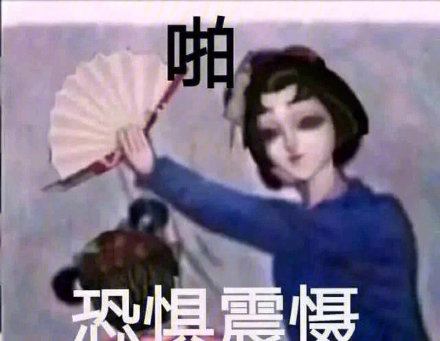 第五沙雕表情包图片