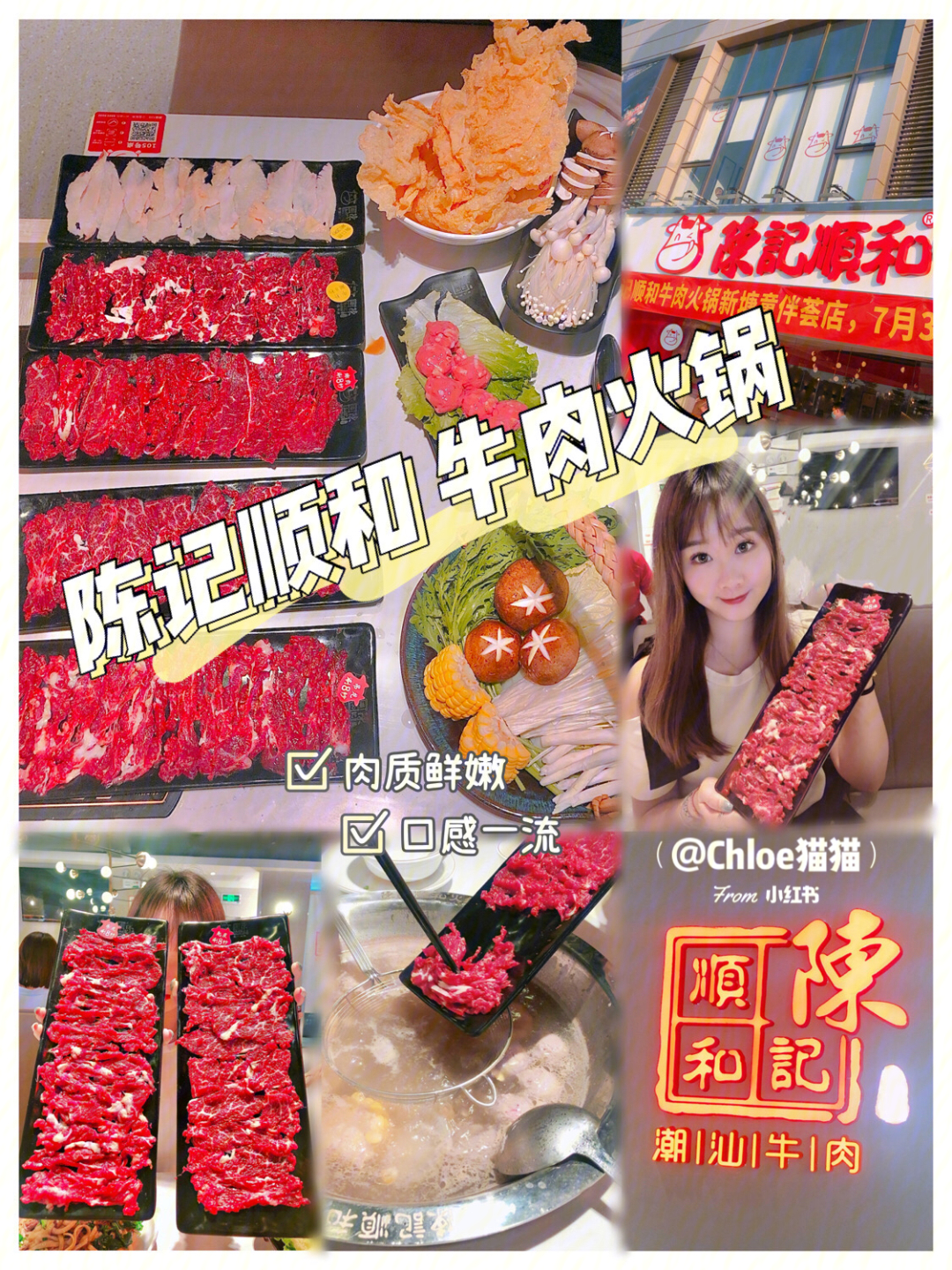 陈记顺和牛肉部位图图片