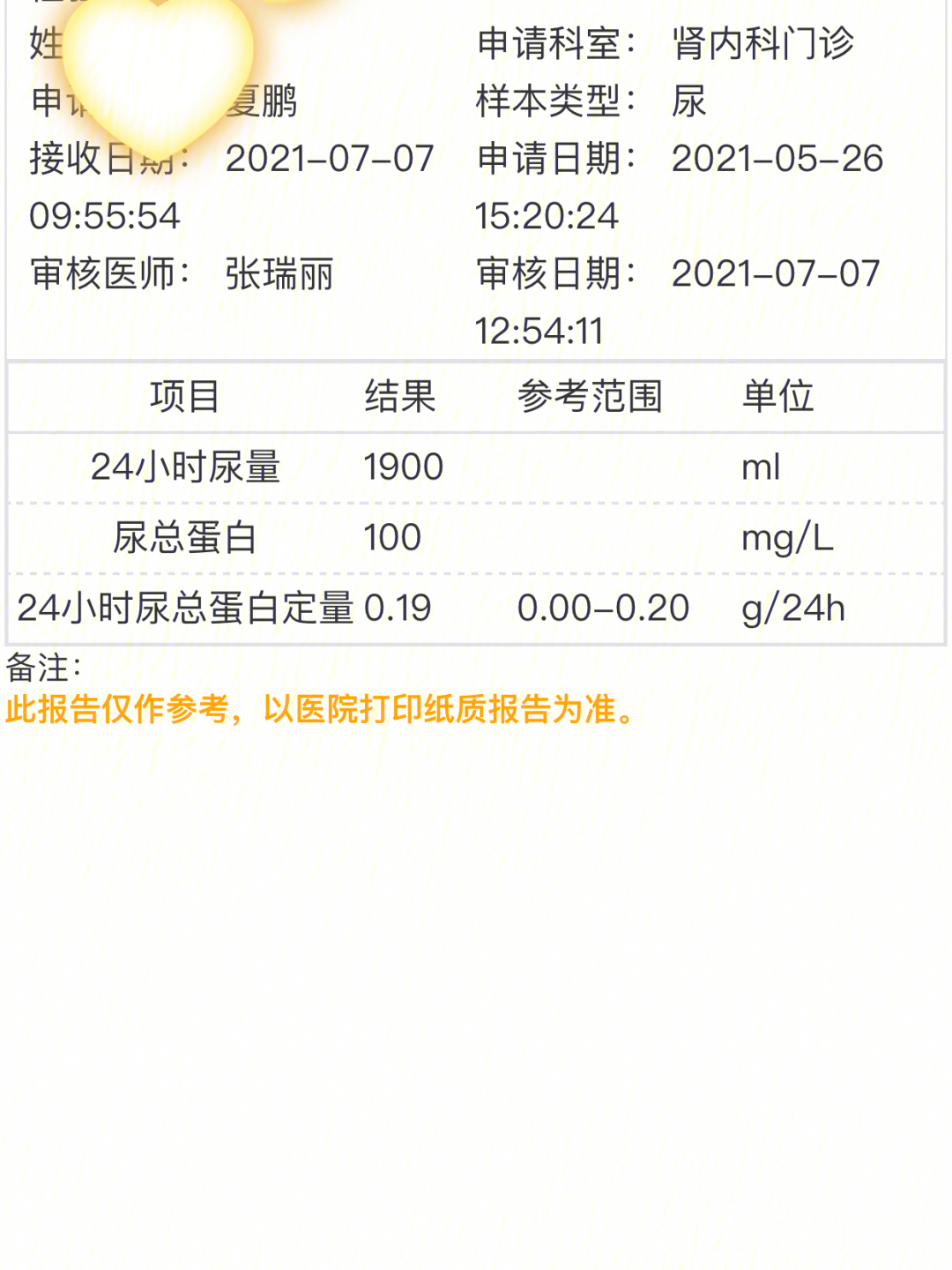 老样子上一次143医生说下一步就是准备停环磷酰胺好像这叫免疫制剂?