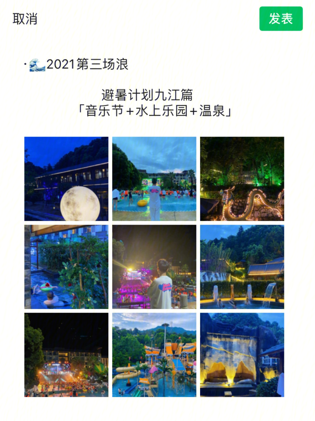 蒂玛乌斯温泉节网站图片