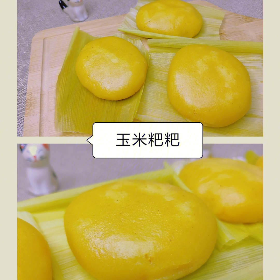玉米粑粑软糯清香做法简单附图文教程