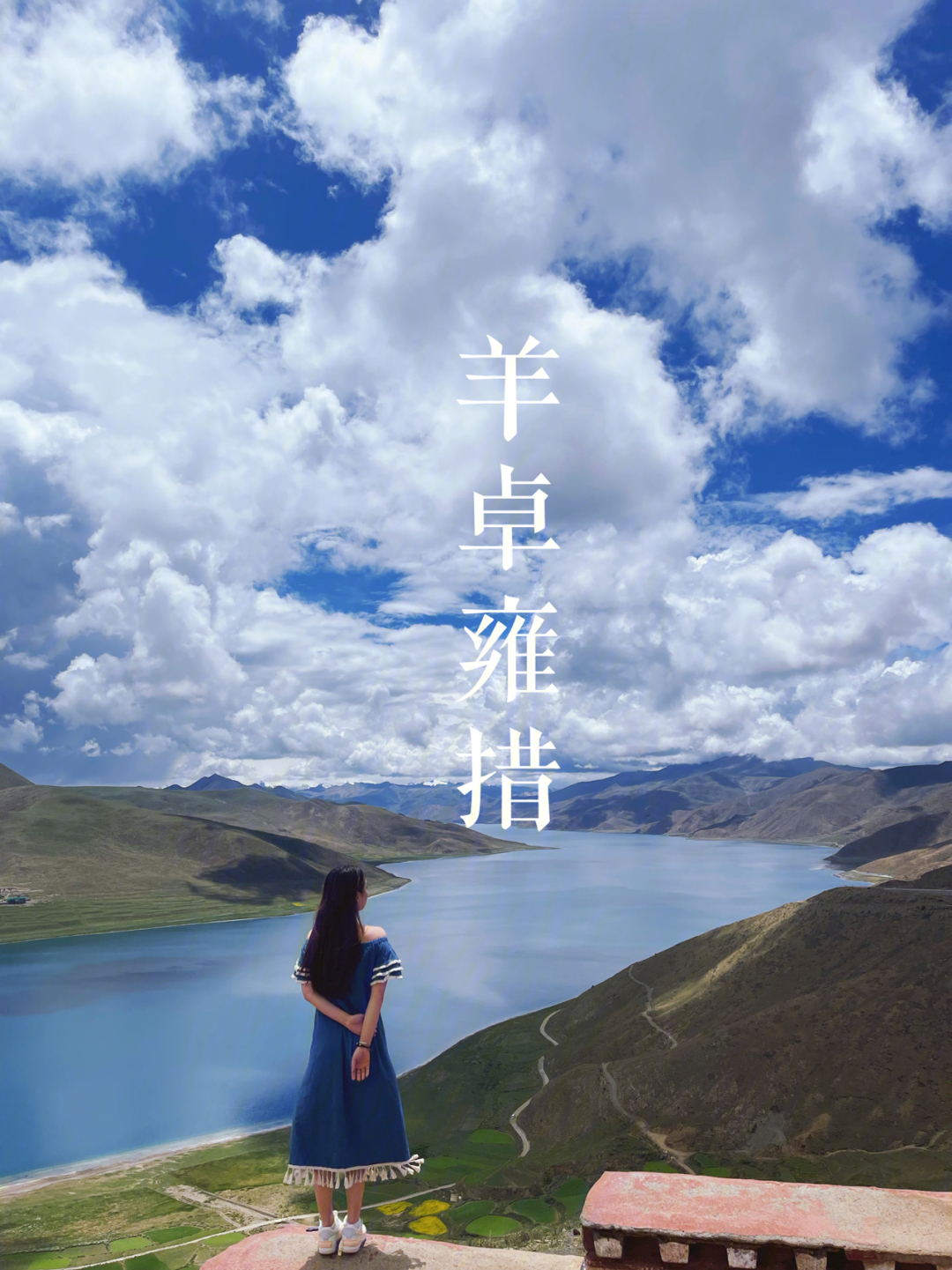 西藏羊卓雍措有种蓝叫做羊湖蓝
