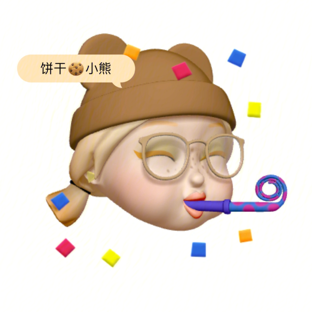 emoji太可爱了捏