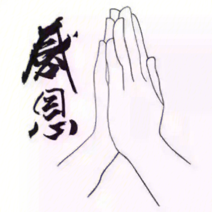 双手合十感恩图片佛教图片