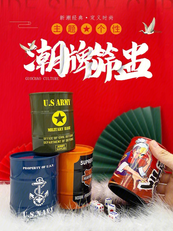 骰盅魔咒图片