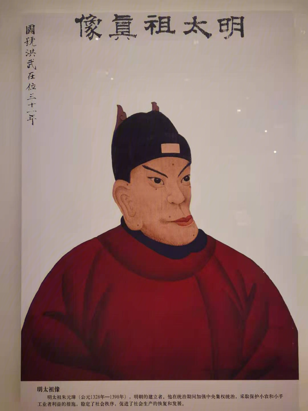 国家博物馆朱元璋画像图片