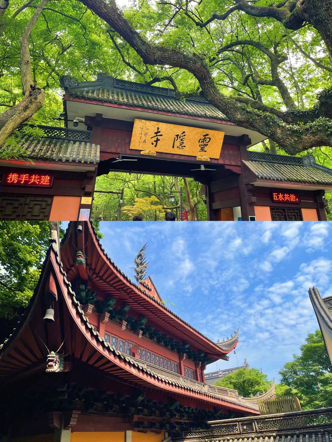 杭州61灵隐寺美景