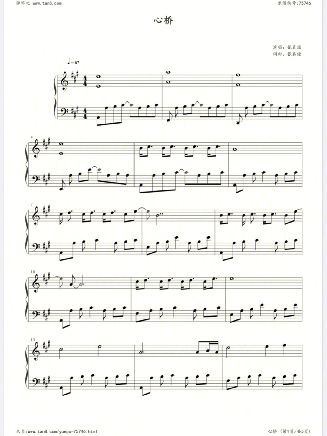 心桥钢琴谱数字图片