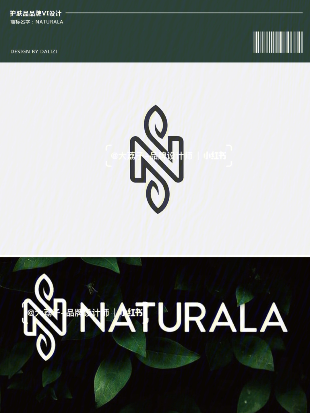 naturala护肤品品牌logo设计
