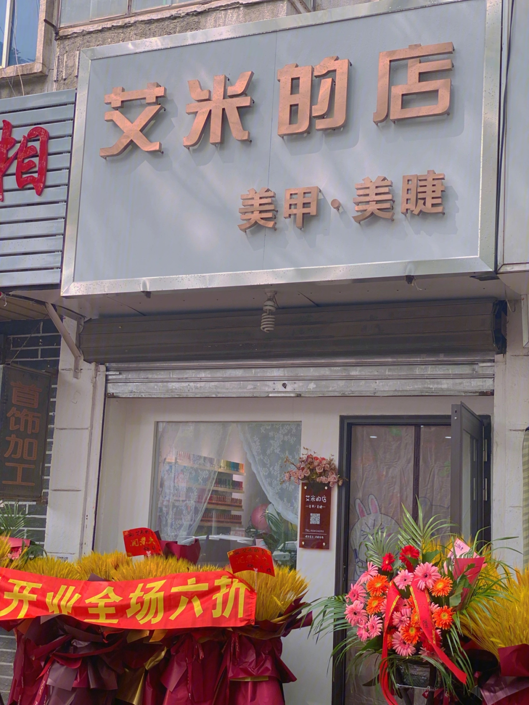 美甲店真实名字图片