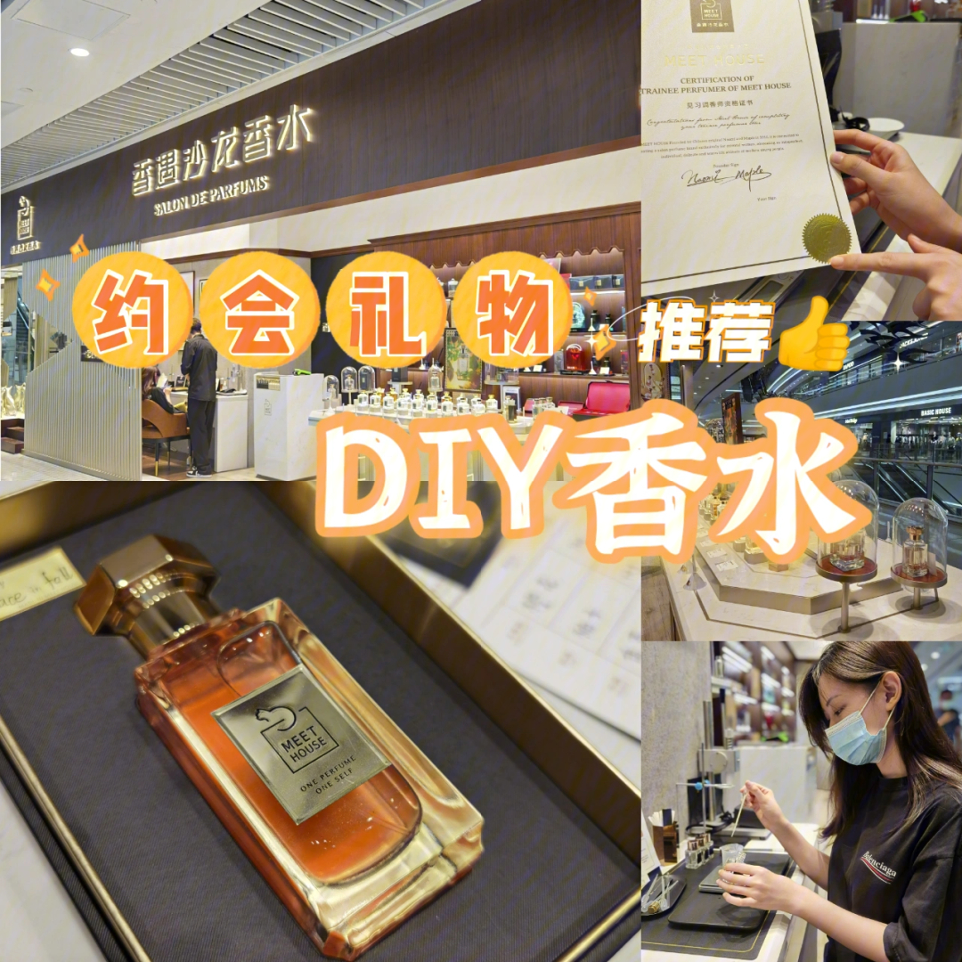 约会礼物推荐diy香水