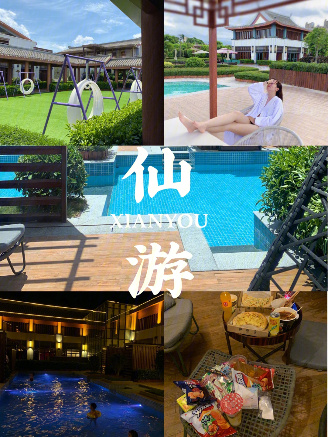 仙游万佳国际温泉酒店图片
