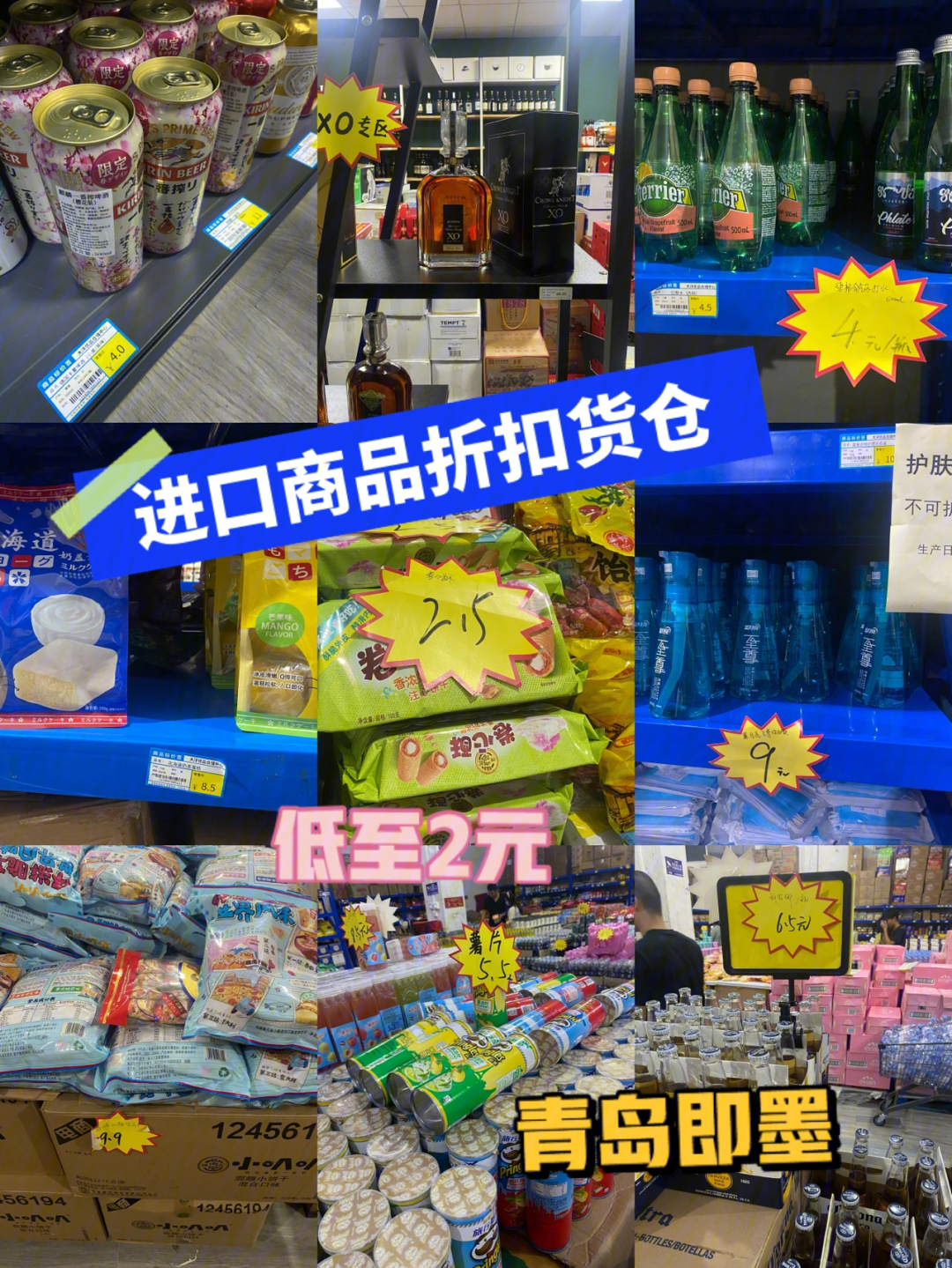 99在即墨市区,即墨小商品城附近95导航"大洋优品全球中转超市"