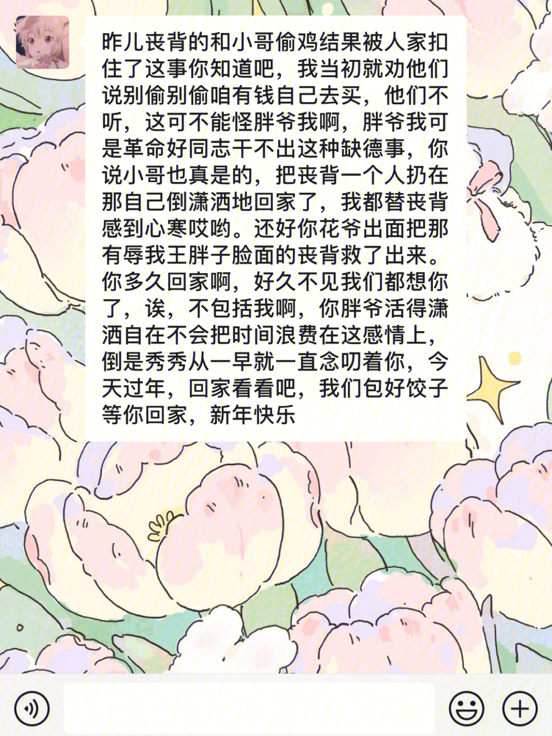 我们明年见图片