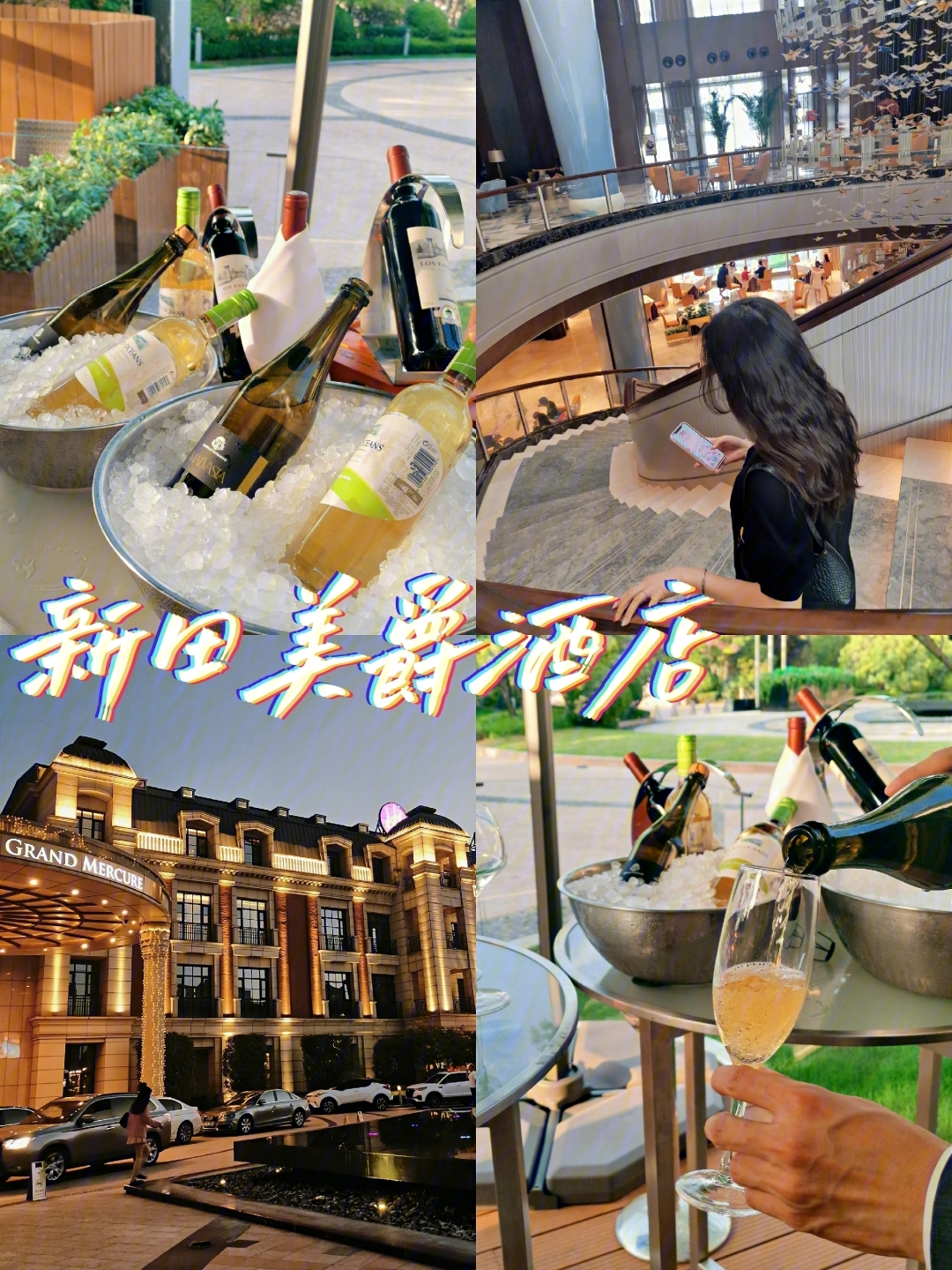 郑州新田美爵酒店今晚不止微风和乐队