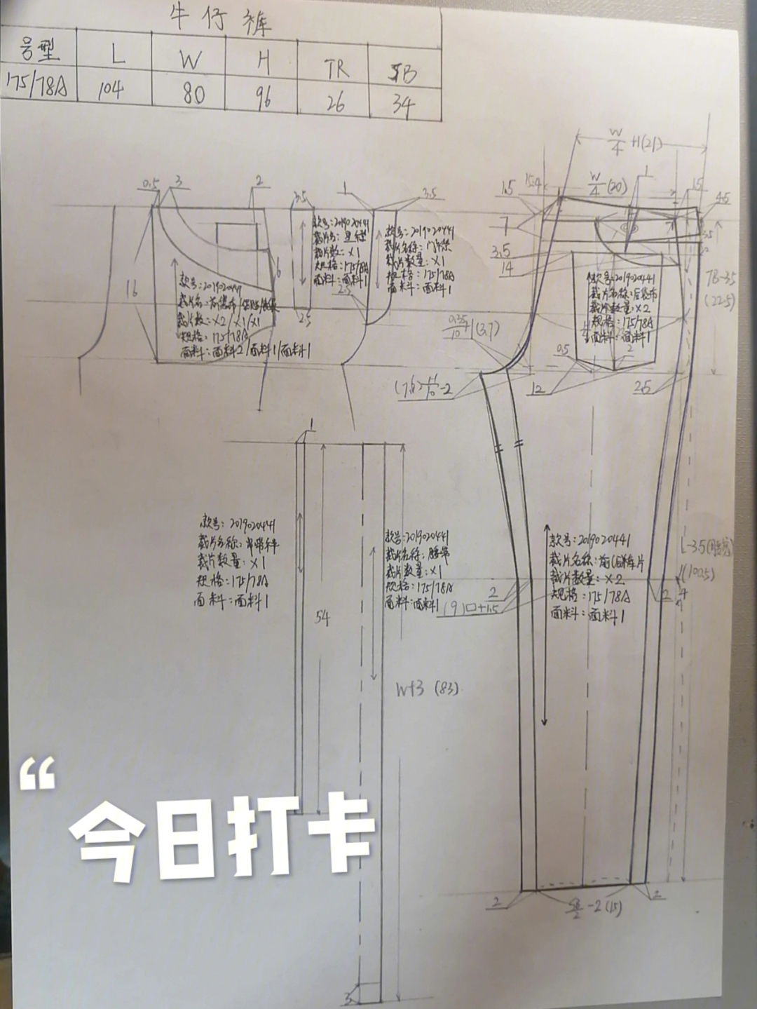 裤子的缝制工艺流程图片