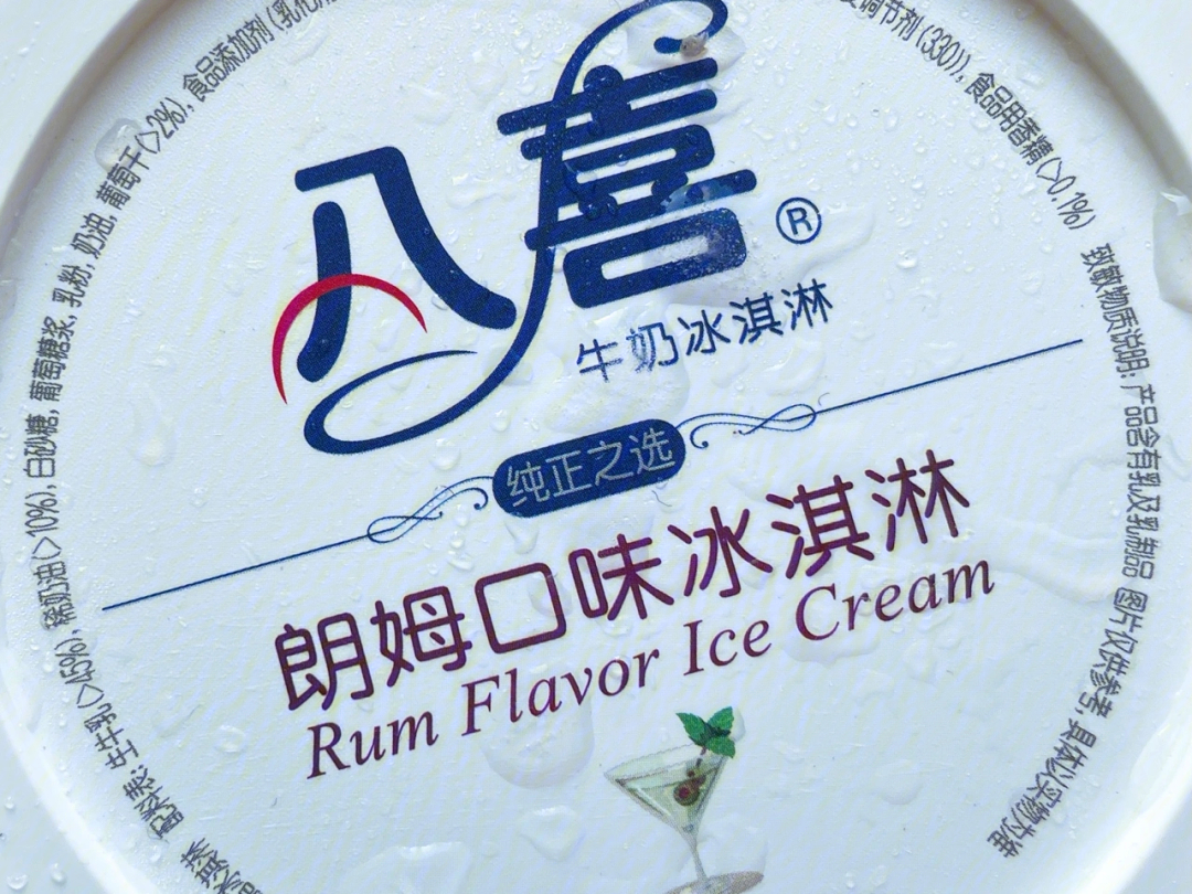 糯米诒:老式冰棍的味道～美怡乐1956榴莲奶醇冰淇淋上口爱蔓越莓芝士