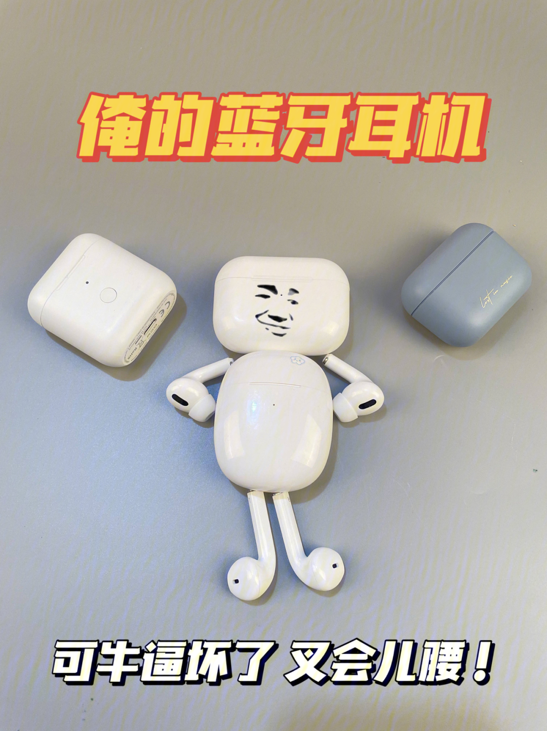 蓝牙耳机的emoji表情图片