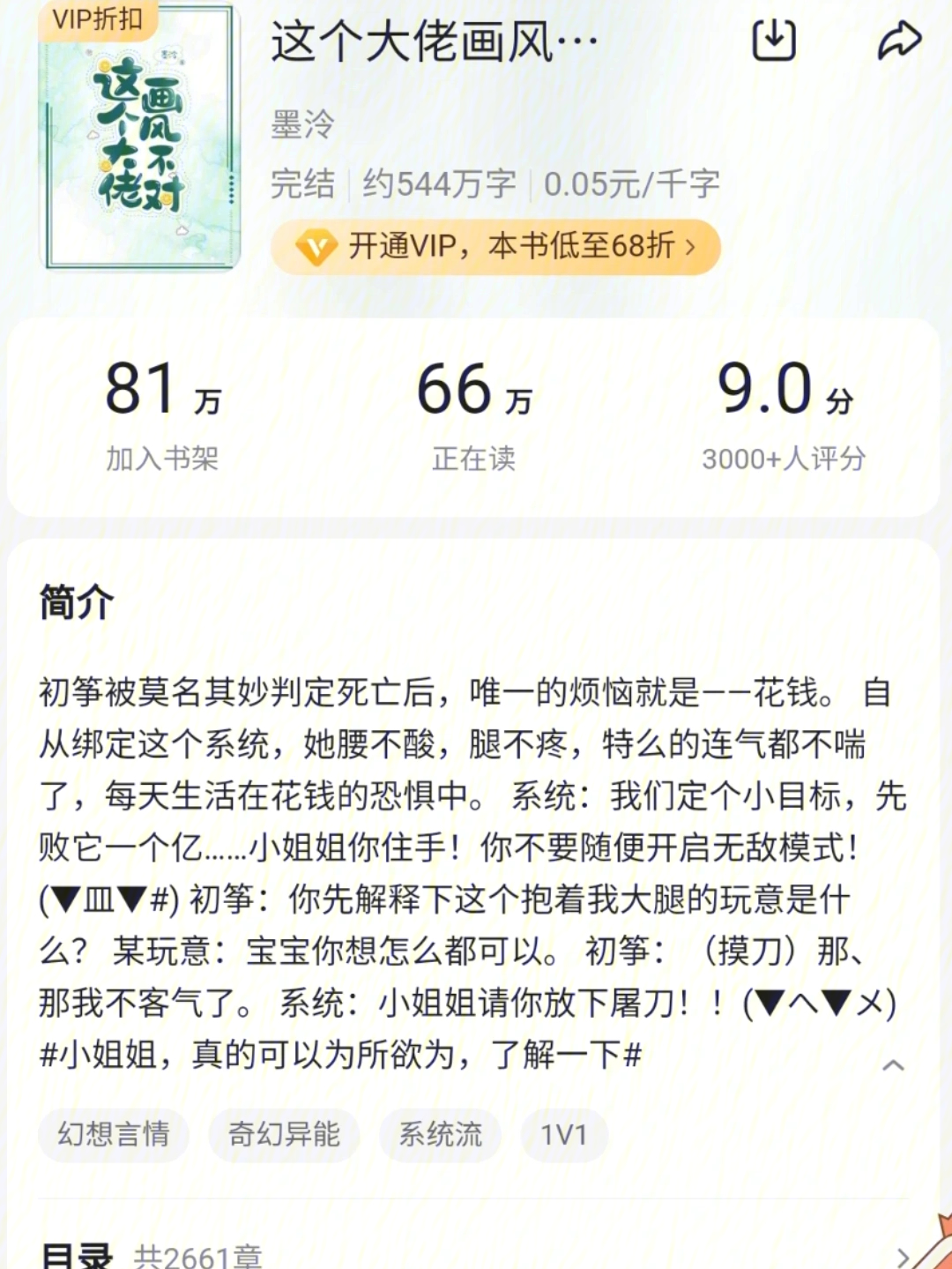 这个大佬画风不对,作者:墨泠女主:初筝男主:每个小故事里都有不同的