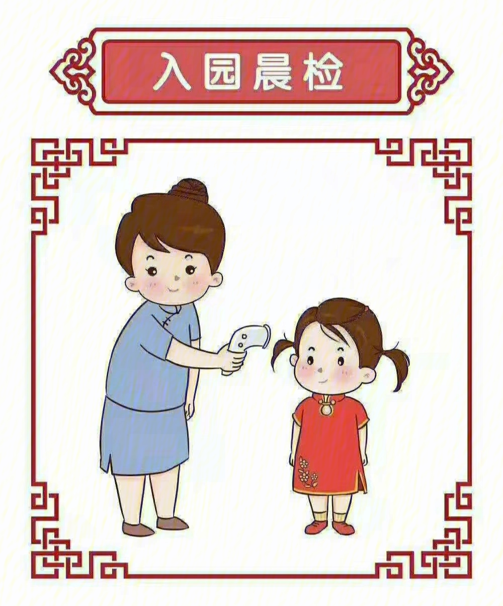 小学一日常规流程图片图片